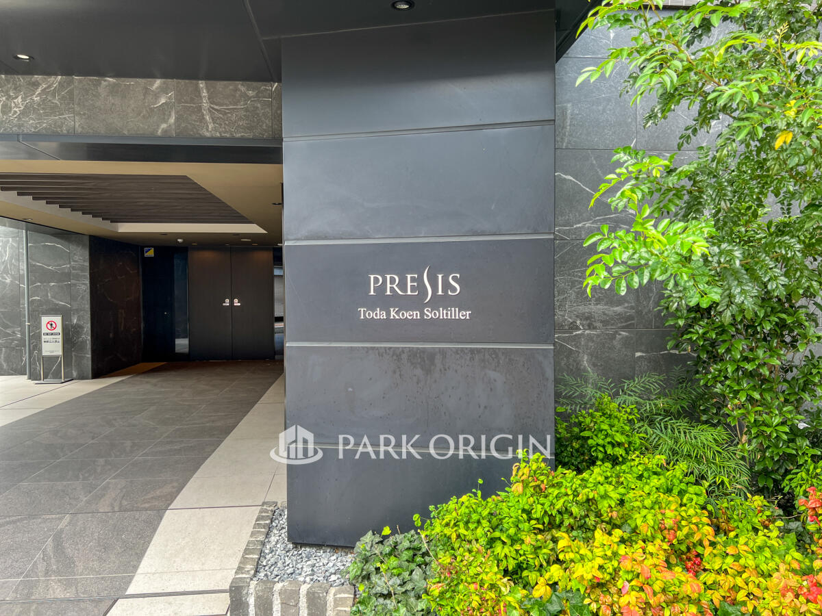 プレシス戸田公園ソルティエ